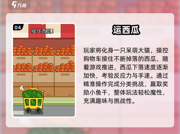 🔥2025最火水果游戏TOP5榜单来袭！🍉🎮💥截图5