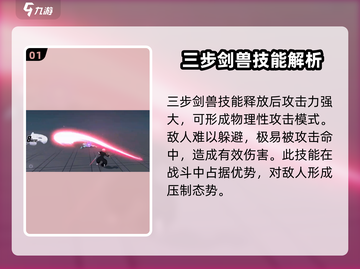 境界刀鸣八千流🔥超强攻略，游戏党必看！截图2