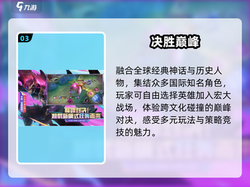 🔥2025最火竞技手游TOP榜💥截图4