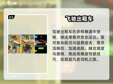 🔥2025最火赛车手游TOP榜🚗💨截图4