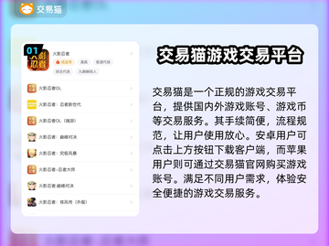 火影忍者账号交易🔥安全平台大揭秘！截图2