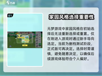 元梦之星家园重置🔥超简单方法💡游戏大佬必看！截图2