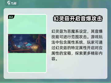 洛克王国手游🔥幻灵菇超强解析，必看❗截图3
