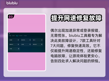 《收获日3🔥卡顿解决+顶级加速器推荐》截图4