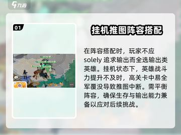 剑与远征2启程⚡挂机推图效率爆表🔥截图2