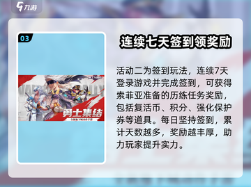 勇士与冒险🔥新区开服时间大曝光！🎉截图4