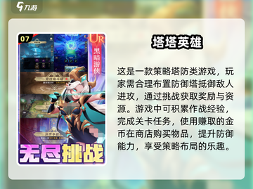🔥2025必玩塔防手游合集🎉单机党不容错过的耐玩佳作截图8