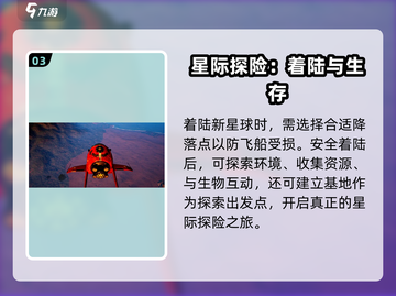 《创造吧！我们的星球》🚀带你探秘如何移居外星球！🎉截图4