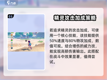 洛克王国世界🔥光合治愈技能大揭秘！💡截图4