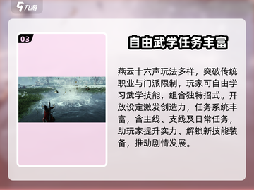 燕云十六声🔥玩法超赞，不玩你亏大了！截图4