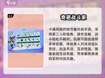 🔥2025最火MOBA手游来袭！🎮截图3