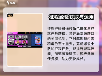 爆裂小队开局必看！🔥英雄选择攻略来啦！截图4