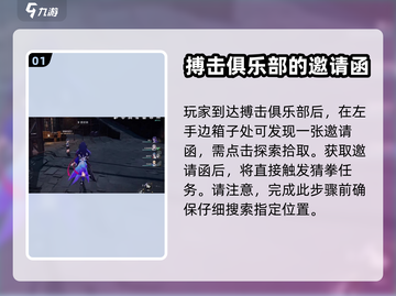 崩坏星穹铁道🔥猜拳任务必胜攻略💎截图2