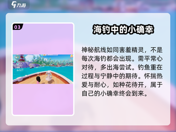 心动小镇🔥神秘航线隐藏位置大曝光！快来看📍截图4