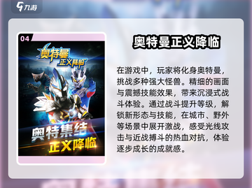 🔥2024必玩奥特曼手游合集✨截图5