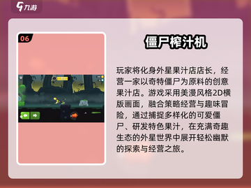 🔥2024最耐玩僵尸手游TOP5 zombie来袭！🧟‍♂💥截图7