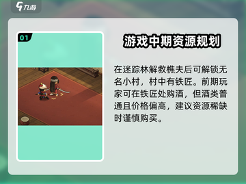 大侠立志传💡酒购买地点全揭秘！🔥截图2