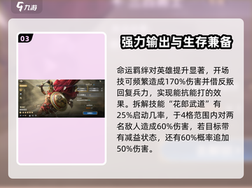 世界启元🔥雷欧尼达技能强度解析来了！不容错过💥截图4