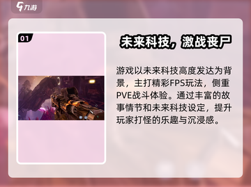 🎮逆战未来背景曝光！史诗级科幻战争来袭💥截图2