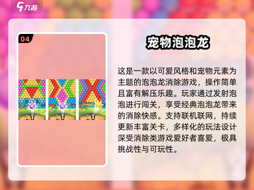 🎮2025最火泡泡龙游戏大揭秘！🔥截图5