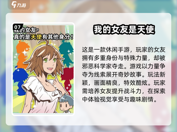 2025最受欢迎女友养成游戏🔥排行榜单来啦！🎮截图8