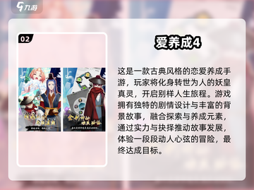 2025超🔥恋爱养成手游合集❤玩了就停不下来！截图3