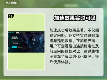 玩王者荣耀🔥卡顿？用这款加速器秒解决！截图6