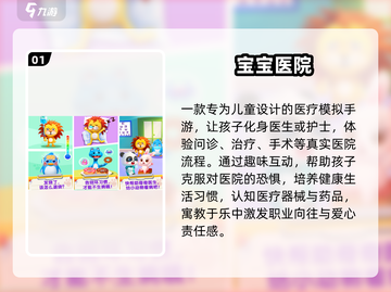 🔥3-6岁宝宝最爱玩的5款游戏💥截图2