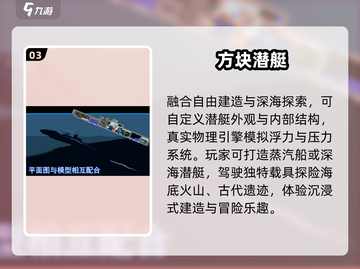 潜艇大作战🔥2025最火手游TOP榜💥截图4