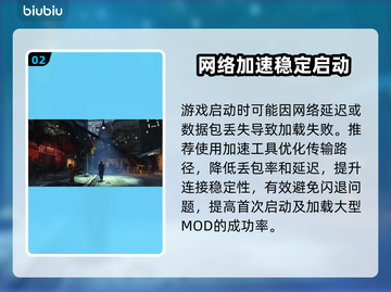 🎮辐射4闪退？用这些加速工具秒解决！截图3
