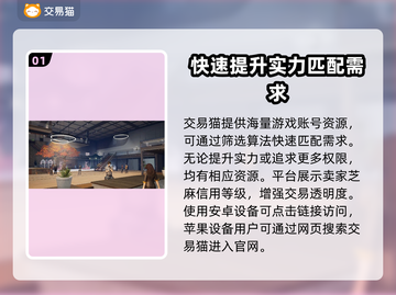 明日之后号在哪买？🔥专业平台教你轻松搞定！🎮截图2