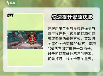 归龙潮🔥新手必看！快速开荒制胜指南💎截图3