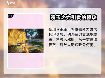 永劫无间手游🔥湮杀灭空斩，神级强度不容错过！截图3