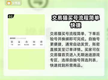 无期迷途😎买自抽号安全平台推荐🔥截图3