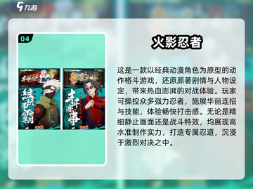 🔥2025免费JOJO手游下载合集💥🎮截图5
