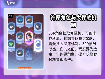 我自为道🔥SSR概率大揭秘！保底抽卡次数让你震惊⚡截图4