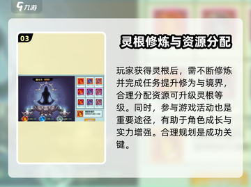 踏风行🔥灵根选择大揭秘！助你战力飙升✨截图4