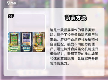 🔥2025超人气手游排行✨玩了就停不下来！截图6