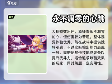 星之破晓妲己大招🔥超强输出一击制胜！截图3