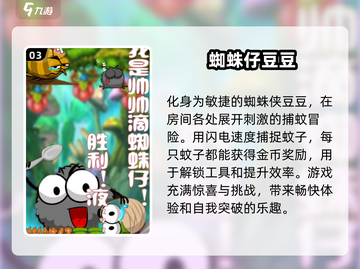 🔥2025超人气手机休闲单机游戏推荐🎮截图4