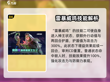 众神派对🔥必抽角色大揭秘！游戏爆点全在这里🎉截图5