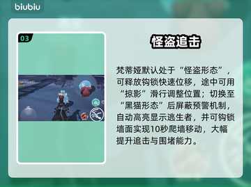 蛋仔派对梵蒂娅秘籍🔥新人玩家速成截图4