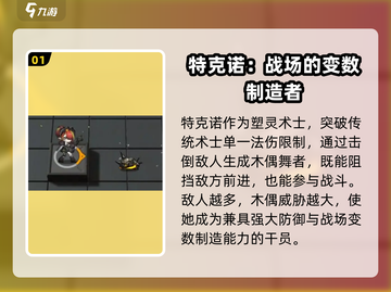 明日方舟特克诺强度爆表🔥干员评测来啦！截图2