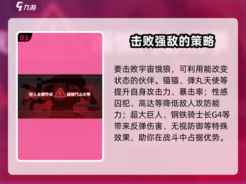 一拳超人世界🔥宇宙饿狼打法攻略，轻松通关秘籍！截图4