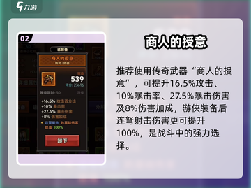 迷雾大陆毕业神装曝光🔥截图3