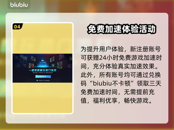 剑灵加速器推荐🔥下载链接大全🎉截图5