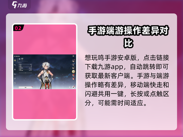 鸣潮手游🔥安卓版下载链接来了！手机玩家快冲！截图3