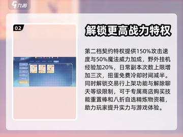 巴风特之怒🔥氪金攻略：快速变强秘籍💎截图3