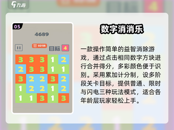 🔥2025最上头方块数独来了！🧩截图6