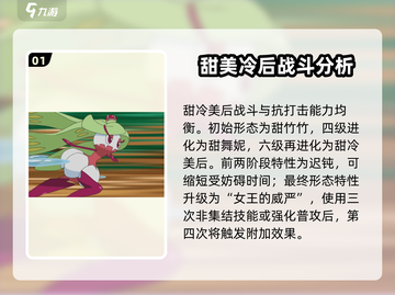 宝可梦大集结🔥甜冷美后技能超详细解析来啦！截图2